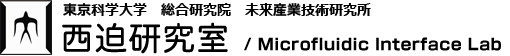 東京工業大学 科学技術創成研究院 未来産業技術研究所　西迫研究室